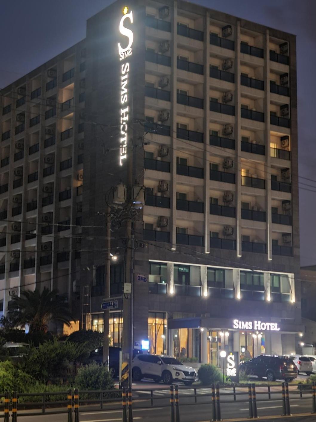 Sims Hotel 제주 외부 사진